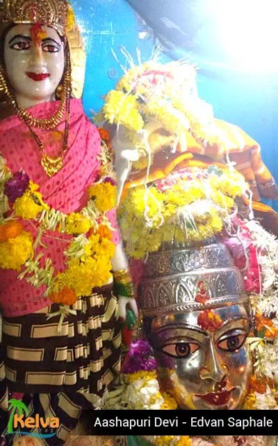 Ashaputi Mata Saphale Edvan