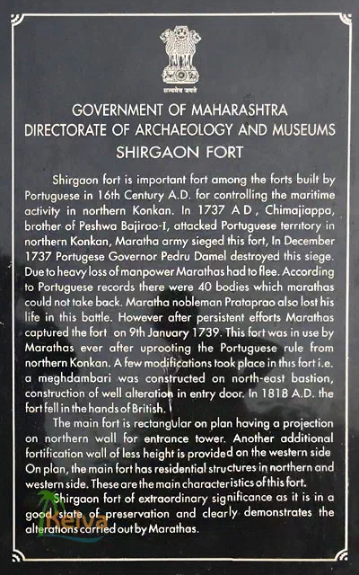 Shirgaon Fort Palghar